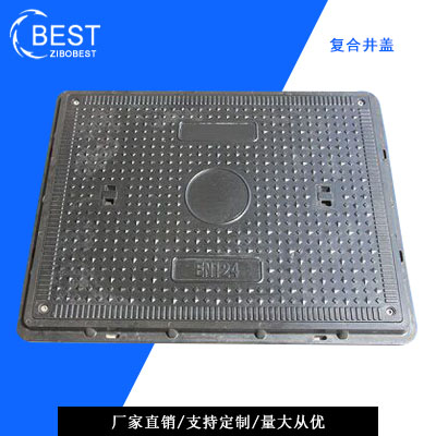 SMC850*650方形玻璃鋼復合井蓋